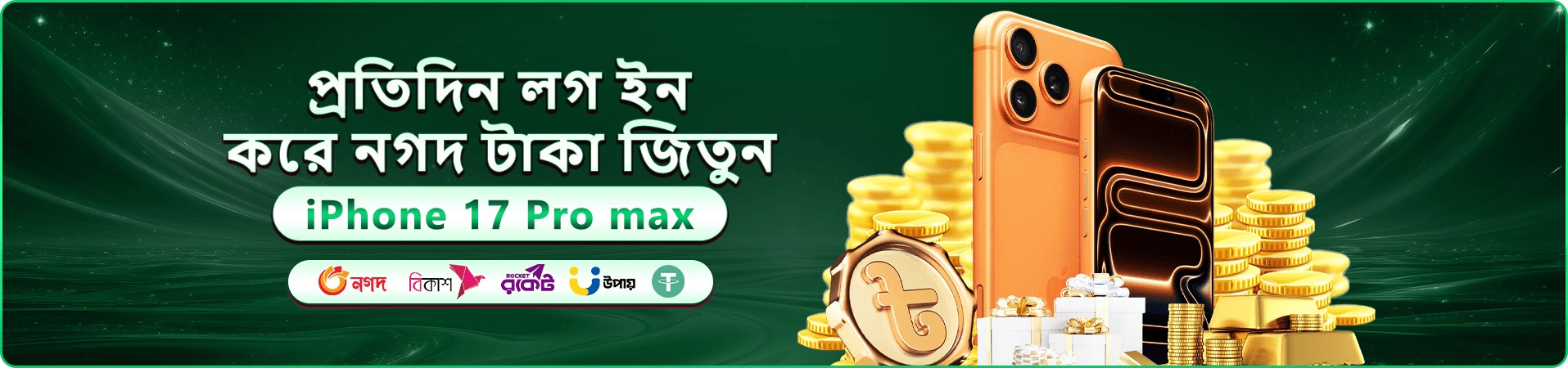 9bbd স্বাগত বোনাস প্রমোশন